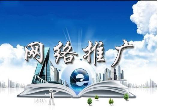 龙河镇浅析网络推广的主要推广渠道具体有哪些